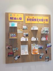 -dōTERRA多特瑞精油生活馆