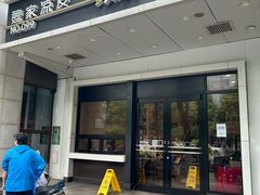 -魏家凉皮(西安秋林宏业商厦店)