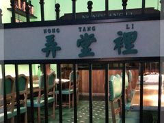 -弄堂里(阿里西溪A区店)
