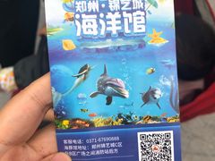 -锦艺城海洋馆