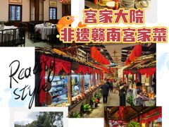 -客家大院·非遗赣南客家菜(郁孤台店)