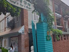 -佟小曼手工茶饼坊(鼓浪屿1店)