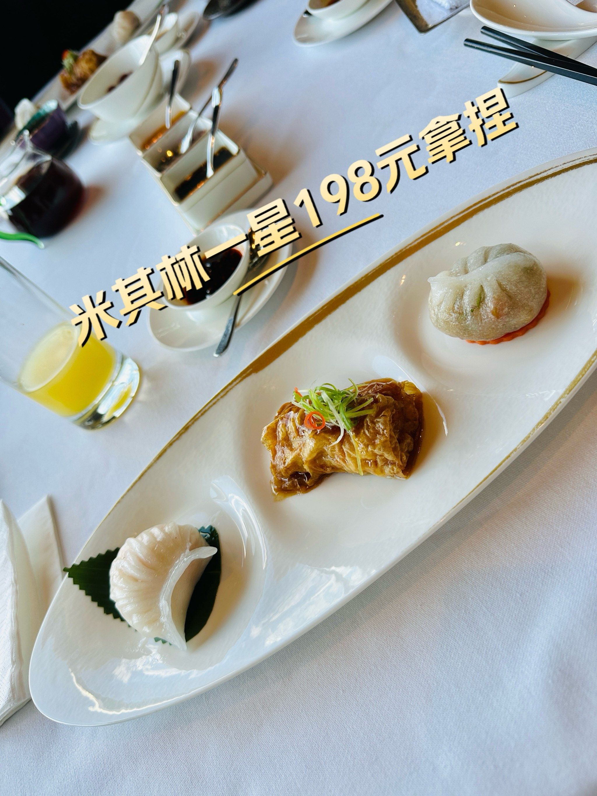 人均800元米其林餐厅午市套餐只要198元!