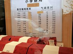 -小李烧鸡(西北角总店)