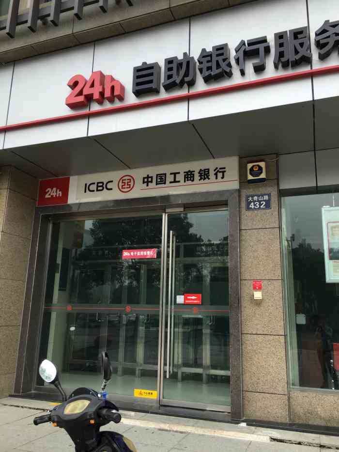 中国工商银行自助银行-"取钱挺方便的,在医院门口,效率也行!..."-大众