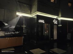 -Catail前苑(前门大街店)