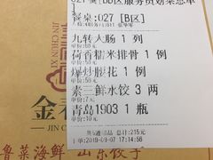 -金春禧(世茂国际广场店)