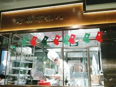 门面-云海肴·汽锅鸡·云南菜(高德置地店)