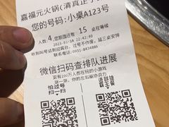 -清真·嘉福元火锅(正宁路店)