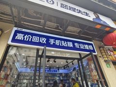 -蓝猩先生手机贴膜维修回收·折叠屏全包膜