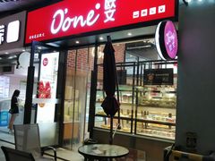 门面-欧文西点(港隆广场店)