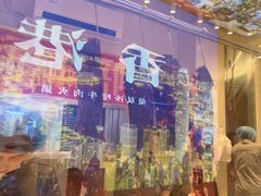 -荣叔港式沙嗲牛肉火锅(正佳潮流店)