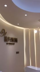 点击看大图 -苗方清颜•痘肌问题肌专研