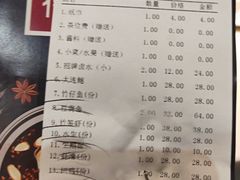 账单-围炉夜话·潮汕卤水火锅(榕江店)