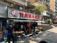 -汝萍传统蘸水菜(春华路总店)
