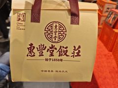 -惠丰堂饭庄·烤鸭·京味菜(西北旺·航天城店)