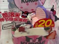 -味多美蛋糕(阜成门店)