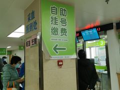 -北京中医药大学第三附属医院