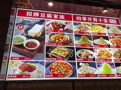 -一块豆腐(英雄山总店)