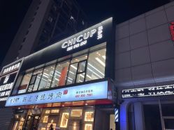 -CHIC 国潮男士发型
