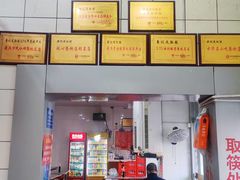 -易记皮肚面(明瓦廊店)
