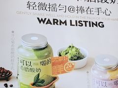 -白色日记·手作酸奶(麦凯乐店)