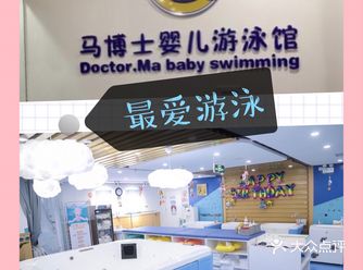 带娃游泳一直不知道选择哪家好，经朋友介绍体验了一次马