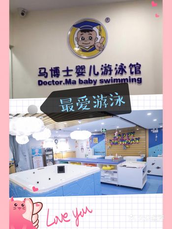 带娃游泳一直不知道选择哪家好，经朋友介绍体验了一次马
