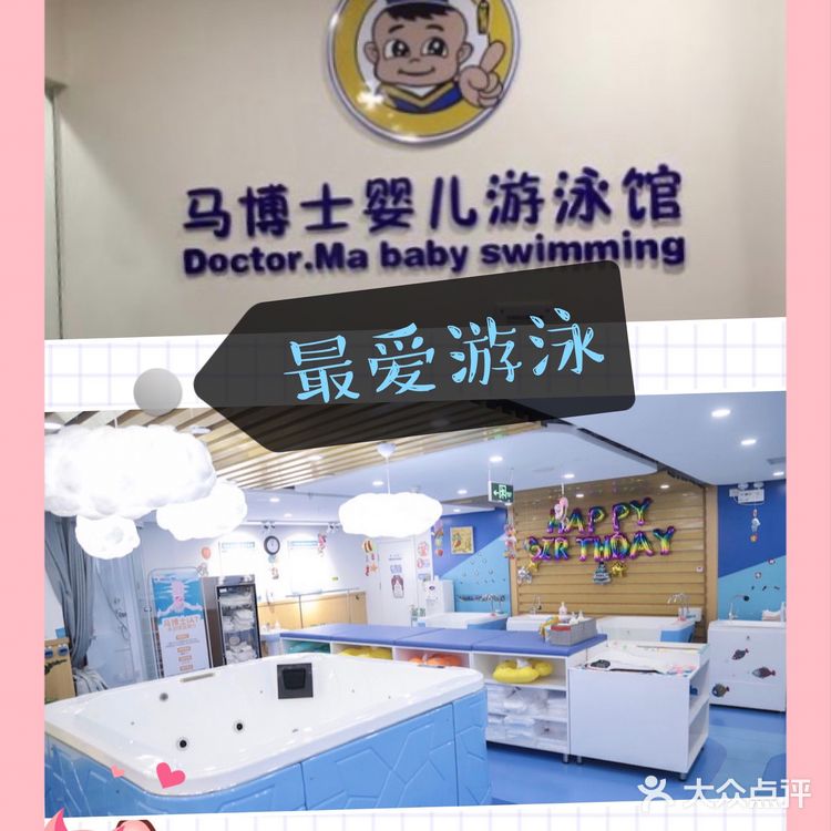 婴幼儿游泳哪家一级棒