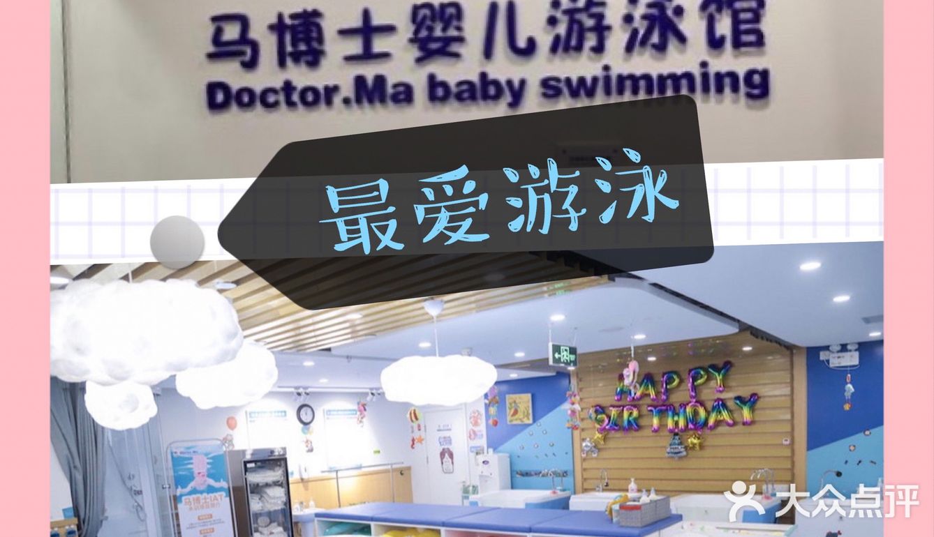 婴幼儿游泳哪家一级棒