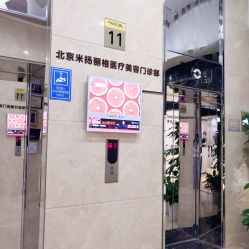 -北京米扬丽格医疗美容·联合丽格鼻整形中心