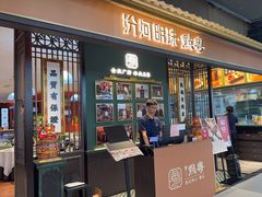 -铜锣湾国际购物中心