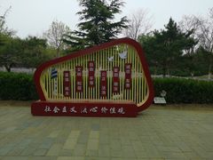 -东升八家郊野公园