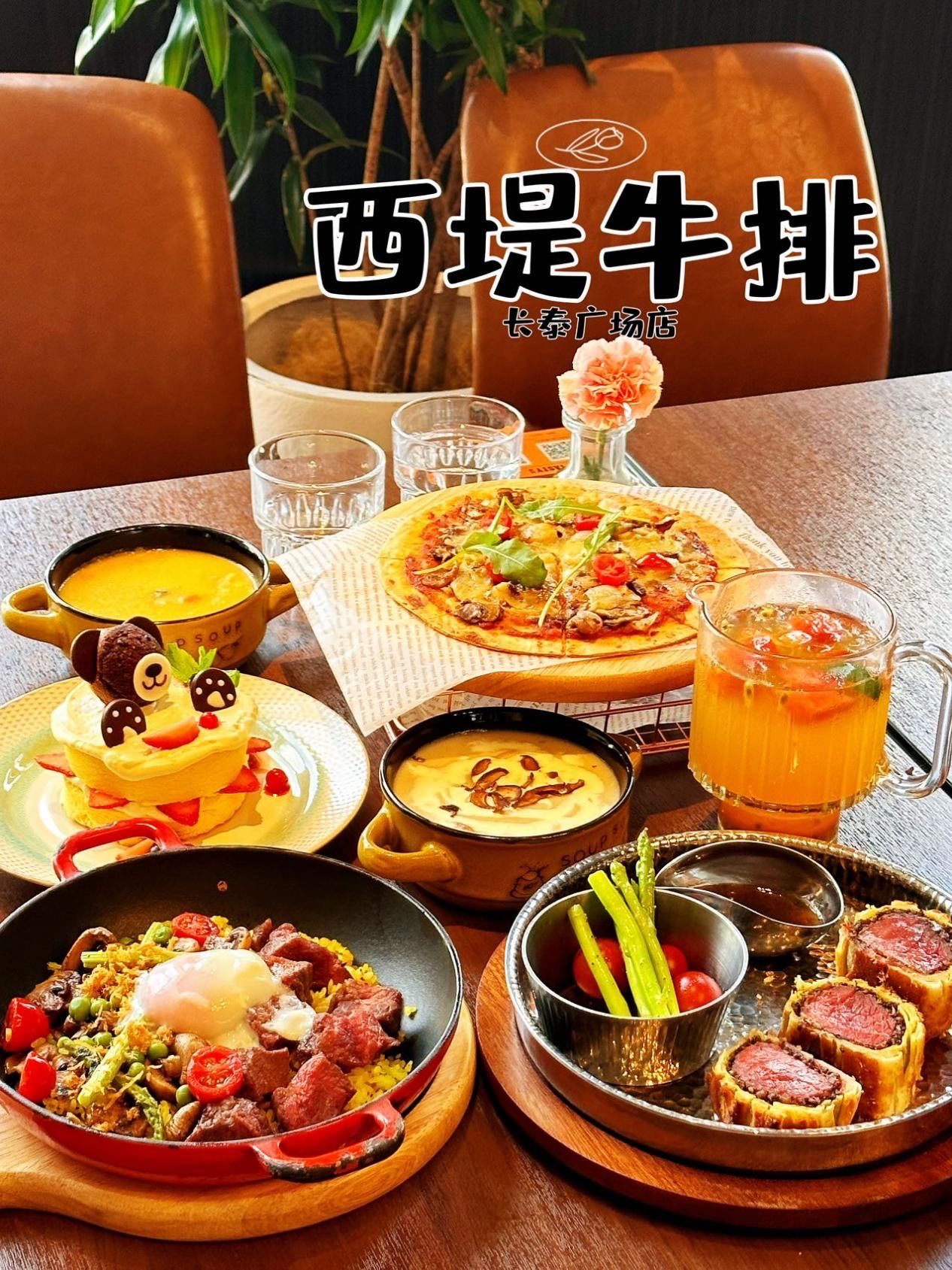 想吃牛排美食就来西堤吧,好吃也不贵哦
