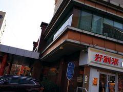 门面-老城南食府(宣武门东大街店)