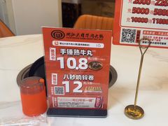 -潮汕大目牛肉火锅(皇岗旗舰店)