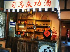 大堂-烧肉馆(古北水镇景区店)