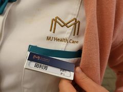 -上海美兆健康医疗体检中心(古北店)