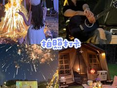-栖露营camping·天幕烧烤·团建拓展·采摘营地