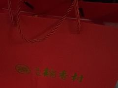 -北京稻香村(花市店)