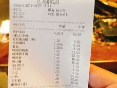 账单-鸿姐老火锅(静安店)