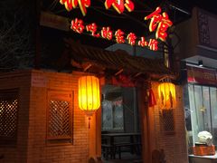门面-锦小馆(安贞店)