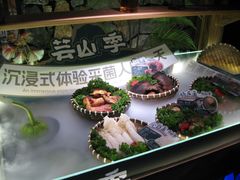 -芸山季·云南山珍菌火锅(人民广场来福士店)