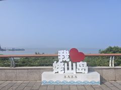 -巢湖姥山岛