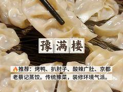 -椒馋小馆(绿源路店)