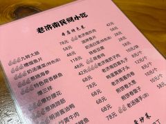 -老济南民间小吃·传统鲁菜(芙蓉街店)