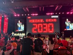 -交通银行前滩31演艺中心