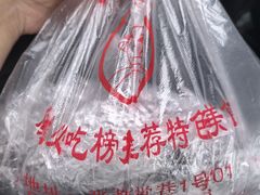 -夏记早点