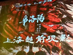 -大光明电影院(南京西路店)