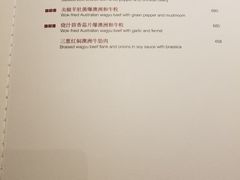 -北京四季酒店·采逸轩